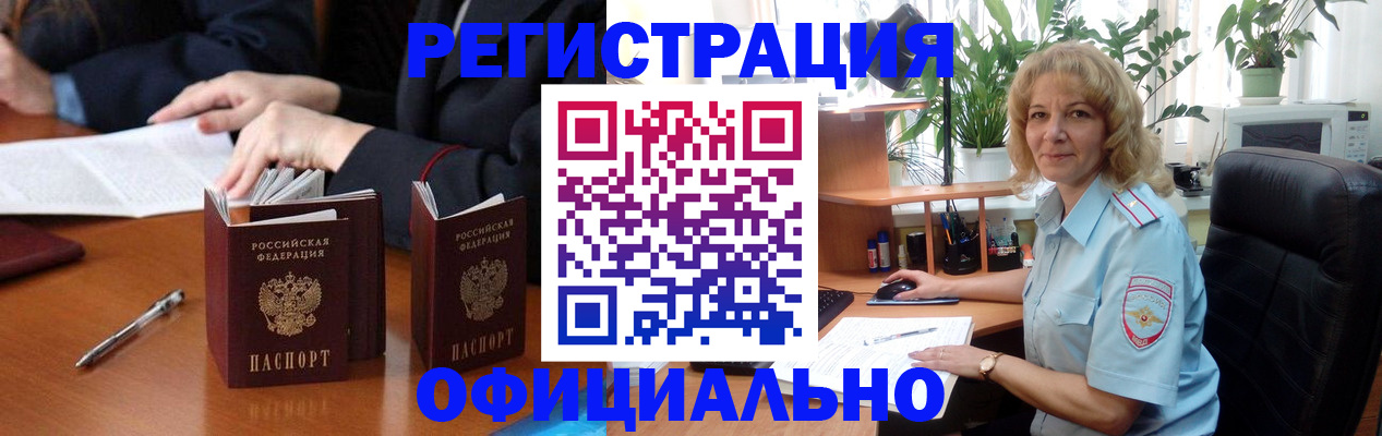 прописка для школы в Татарстане