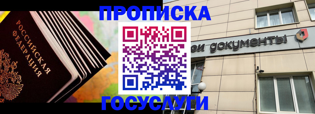 временная регистрация гарантия в Татарстане